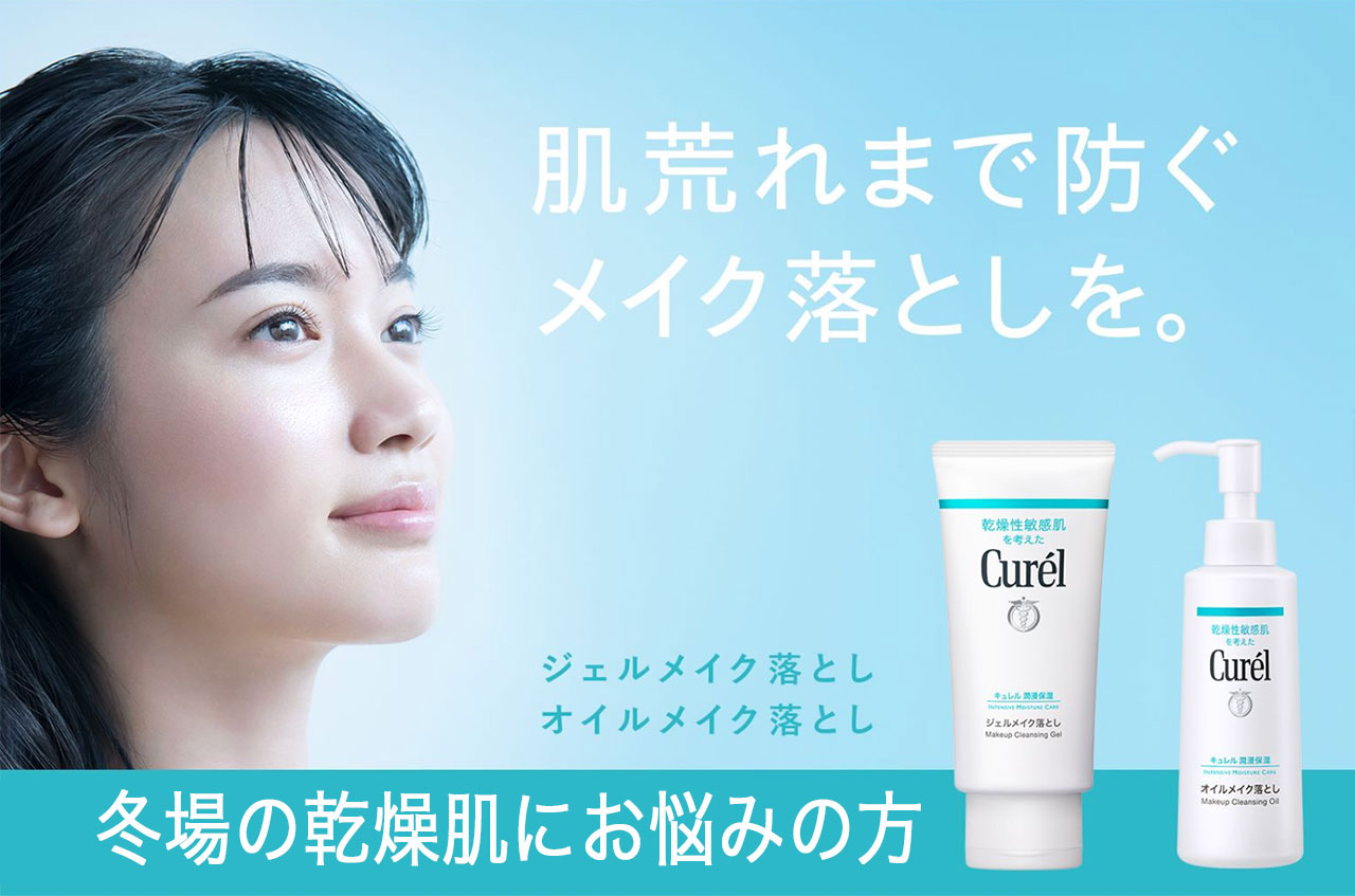 冬場の乾燥肌どうにかならないの？かゆくて仕方ない・・キュレルを使った感想