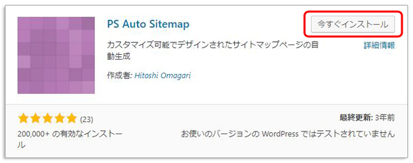 PS Auto Sitemap