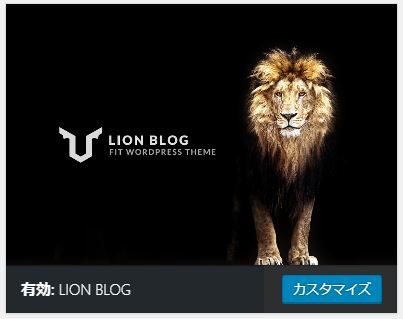LION BLOG