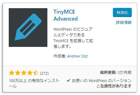 TinyMCE Advanced