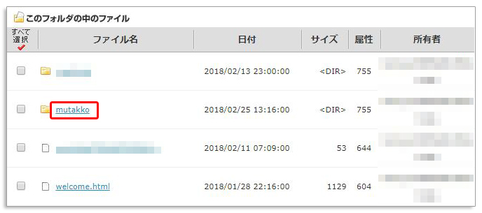 ロリポップ！のWordPressを削除