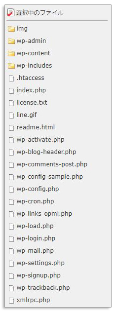 ロリポップ！のWordPressを削除