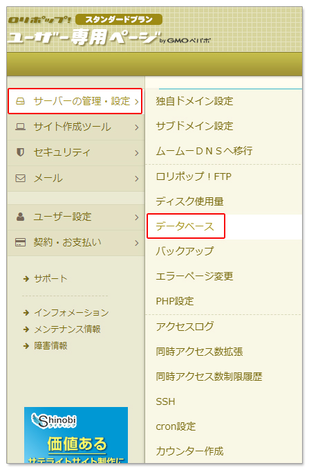 ゴミ箱アイコンをクリックして削除する。