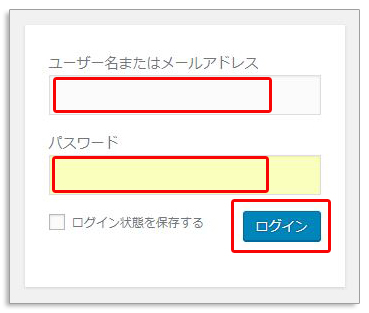 WordPressのユーザーの管理
