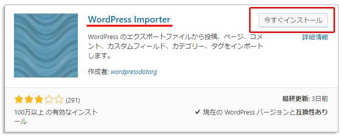 WordPress Importer