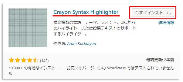 Crayon Syntax Highlighter