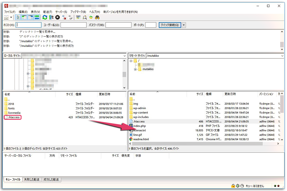 FTPソフトFileZilla