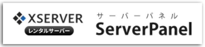 エックスサーバーエラー