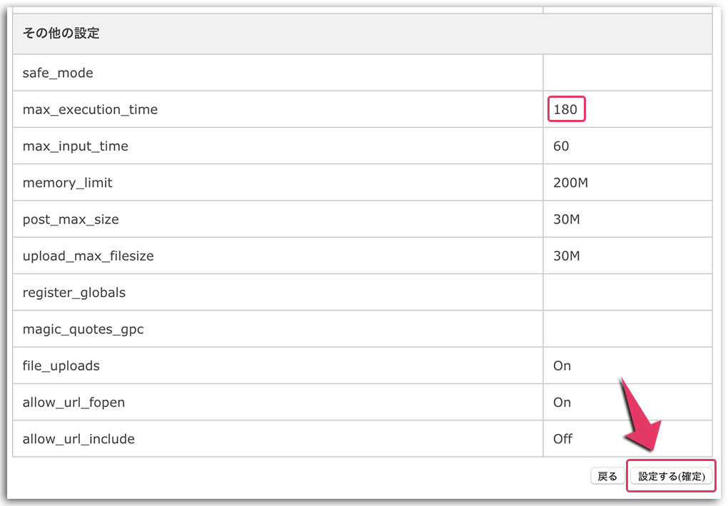 エックスサーバーエラー