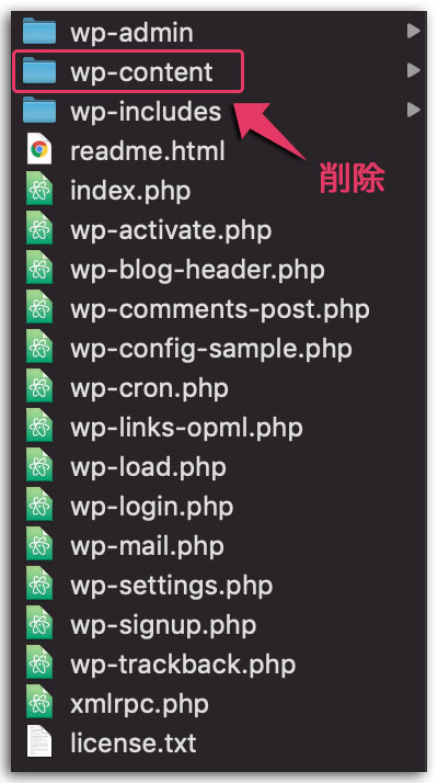 WordPressをダウングレード