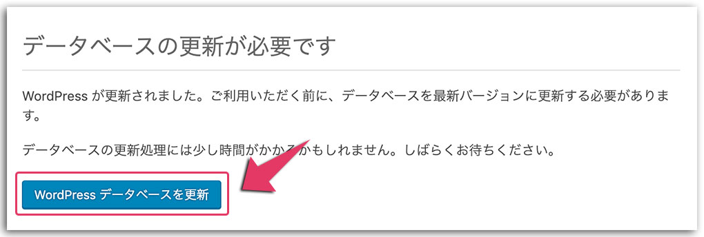 WordPressをダウングレード