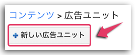 LION MEDIAでアドセンスの関連コンテンツ設置