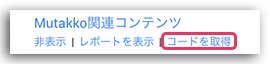 LION MEDIAでアドセンスの関連コンテンツ設置