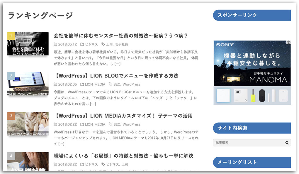 LION MEDIA カスタマイズ