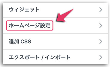 LION MEDIA カスタマイズ