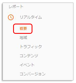 Googleアナリティクスで自分のアクセスを除外