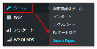 記事を一括でhttpsに変更するプラグイン