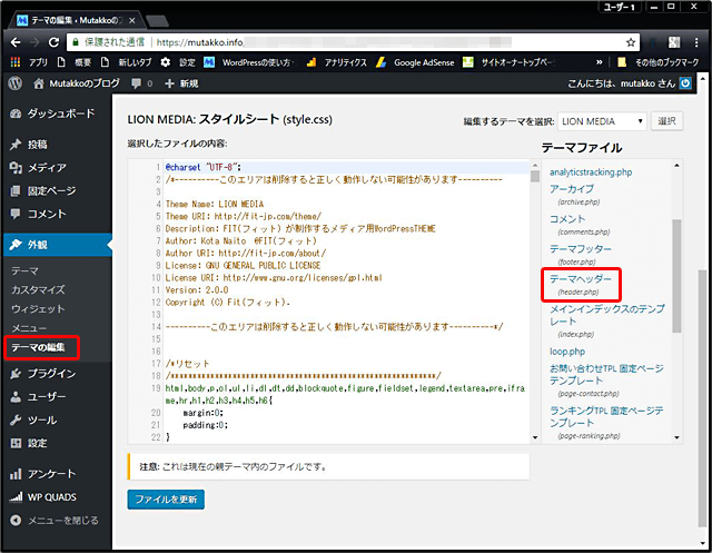 Googleアナリティクスの導入(登録)方法-トラッキングコードの取得-&nbsp;