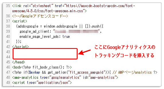 Googleアナリティクスの導入(登録)方法-トラッキングコードの取得-&nbsp;