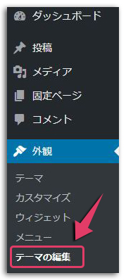 Googleアドセンス申請手順
