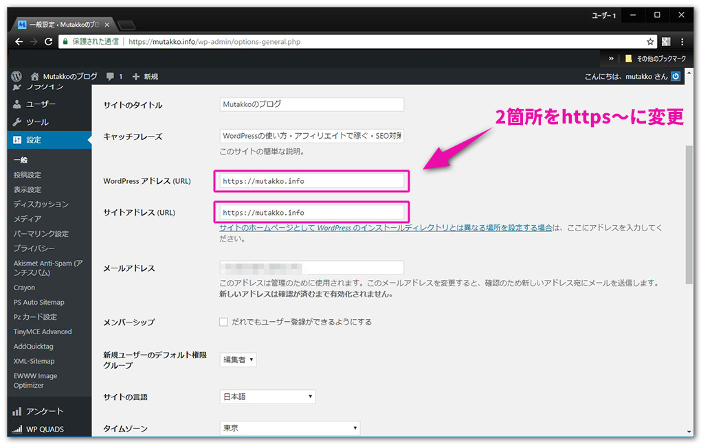 エックスサーバーでSSL化(https)を設定