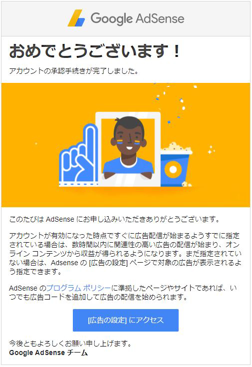 Googleアドセンス申請手順