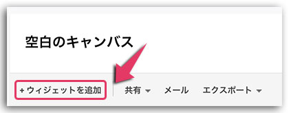 Googleアナリティクスのマイレポート