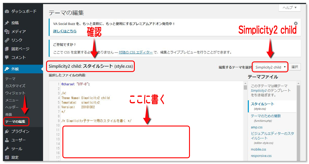 【WordPress】Simplicity2の見出しをCSSでカスタマイズ