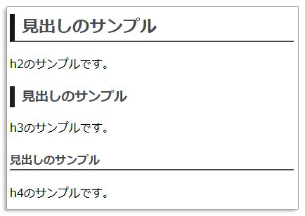 【WordPress】Simplicity2の見出しをCSSでカスタマイズ