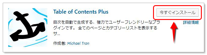 Simplicity2の目次を入れてCSSでカスタマイズ