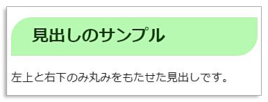 Simplicity2のサイドバーの見出しをCSSでカスタマイズ