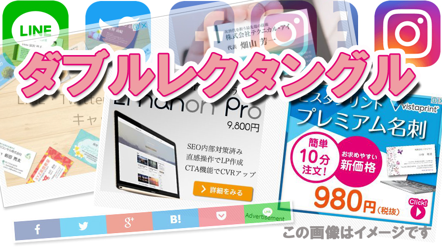 Googleアドセンス広告を横並び配置で収益アップ！ダブルレクタングルの方法(LION MEDIA)