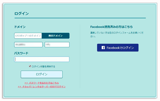ロリポップ！で無料の独自SSL化の設定方法～httpsにする手順～