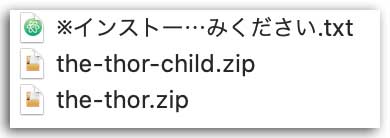 THE THORのダウンロード