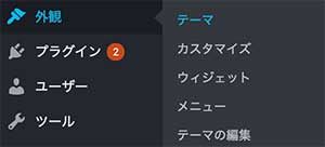 THE THORのインストール