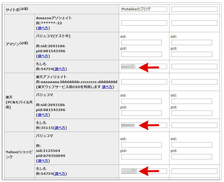 カエレバの使い方