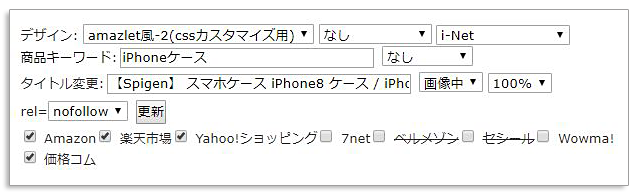カエレバの使い方