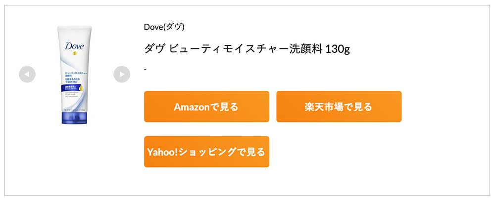 もしもアフィリエイトのかんたんリンク