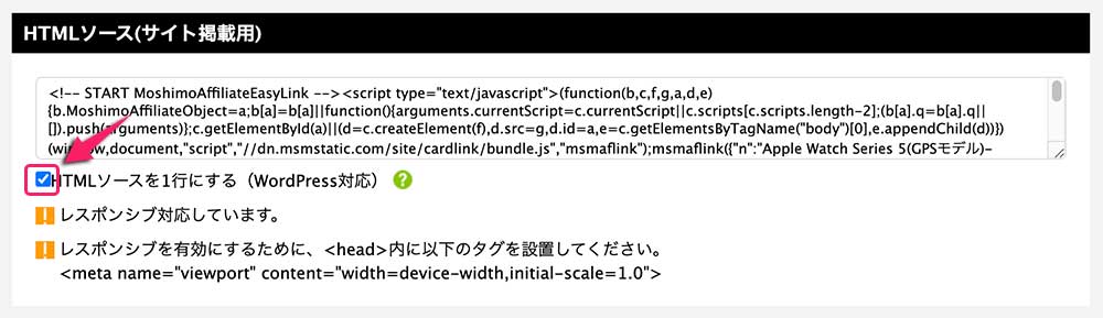 もしもアフィリエイトかんたんリンク作成