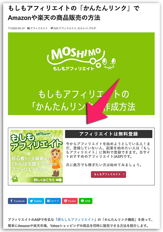 THE THORのウィジェット