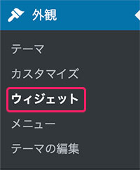 THE THORのウィジェット