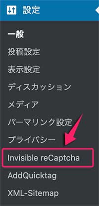 Invisible reCaptcha for WordPress設定