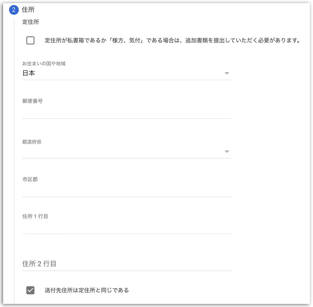 Google AdSense W-8BEN